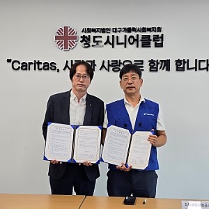 [청도시니어클럽] 청도공영사업공사 소망봉사단과 함께하는 폐아이스팩 재활용 교실