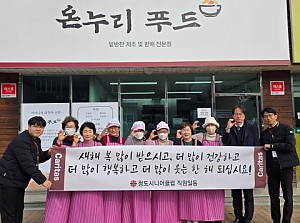 [청도시니어클럽] 공동체사업단 참여자 설맞이 행사 진행