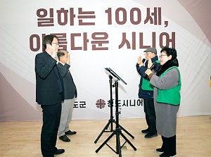 [청도시니어클럽] 2025년 노인일자리 및 사회활동지원사업 발대식 및 소양교육 실시