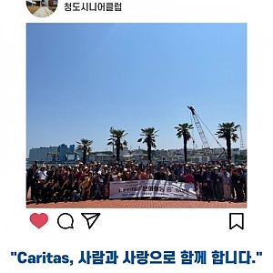 [청도시니어클럽] 2025년 노인일자리 및 사회활동지원사업 참여자 문화활동 실시