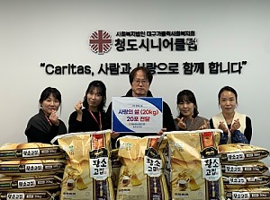 [청도시니어클럽] NH농협 경북 청도군지부 청도 20㎏들이 20포대 청도시니어클럽 기탁
