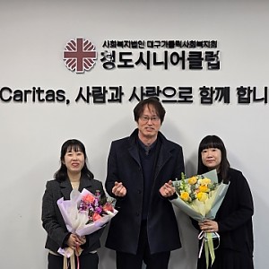 [청도시니어클럽] 시무식 및 신입직원 환영식