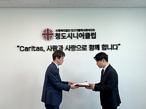 [청도시니어클럽] 임용장 전달