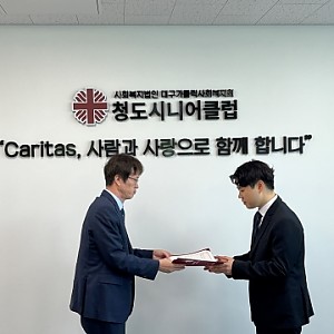 [청도시니어클럽] 임용장 전달